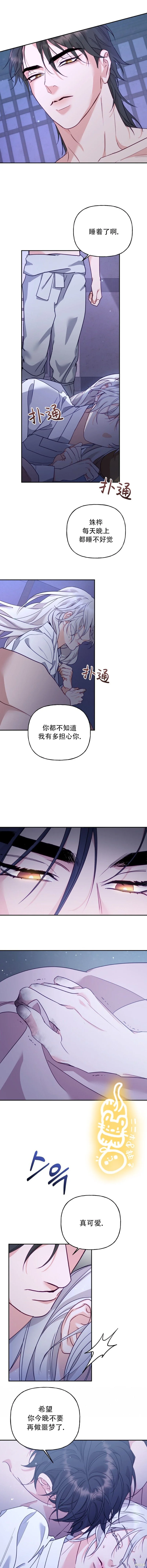 第11话9