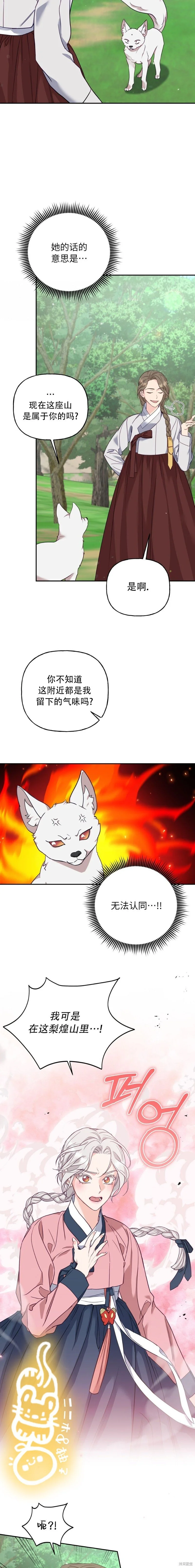 第14话13
