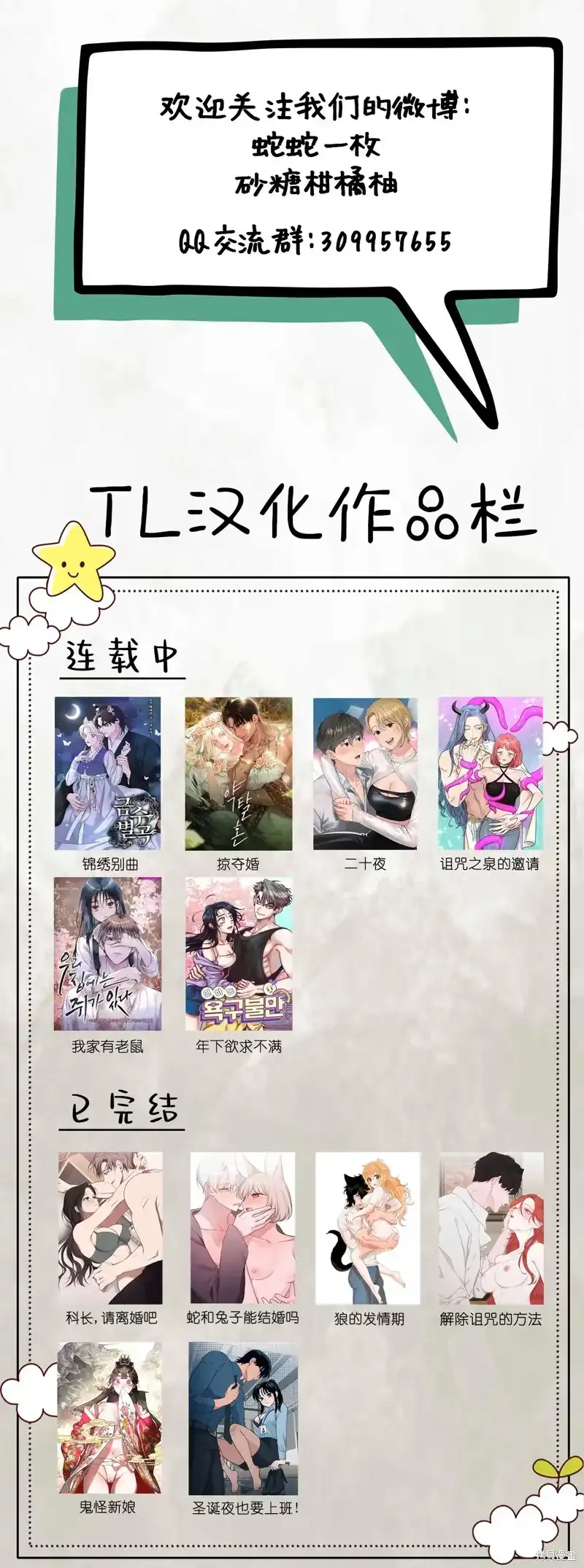 第18话20