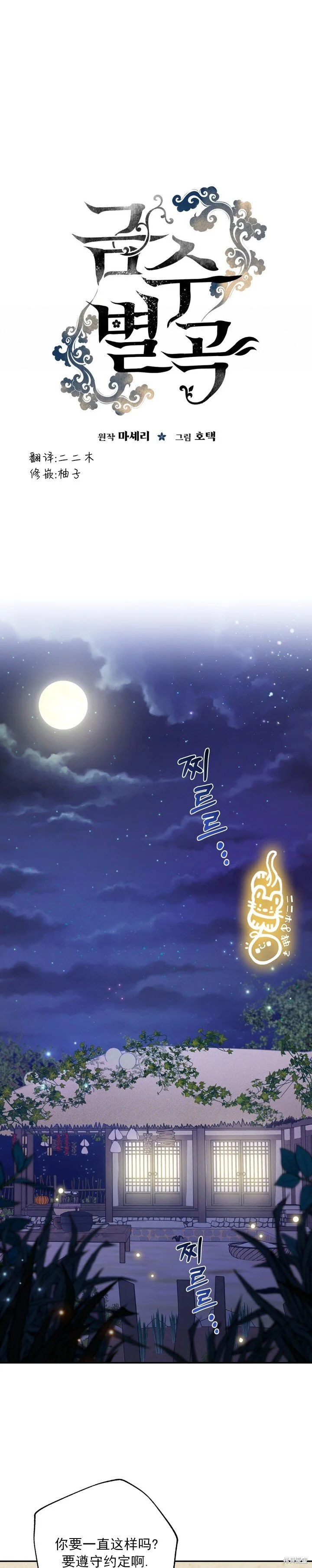 第1话5