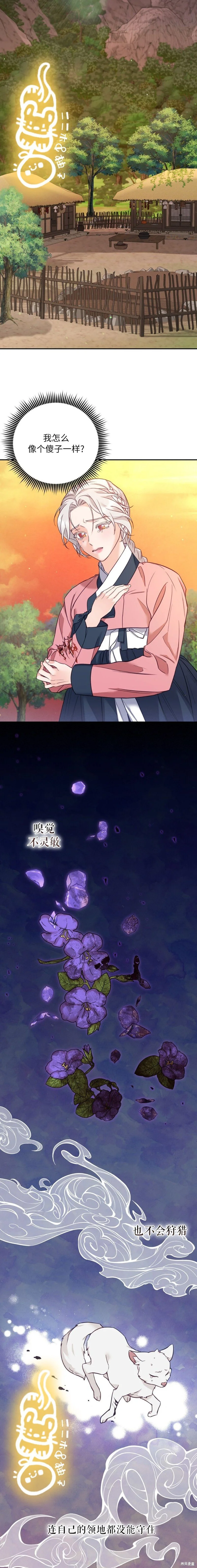 第15话3