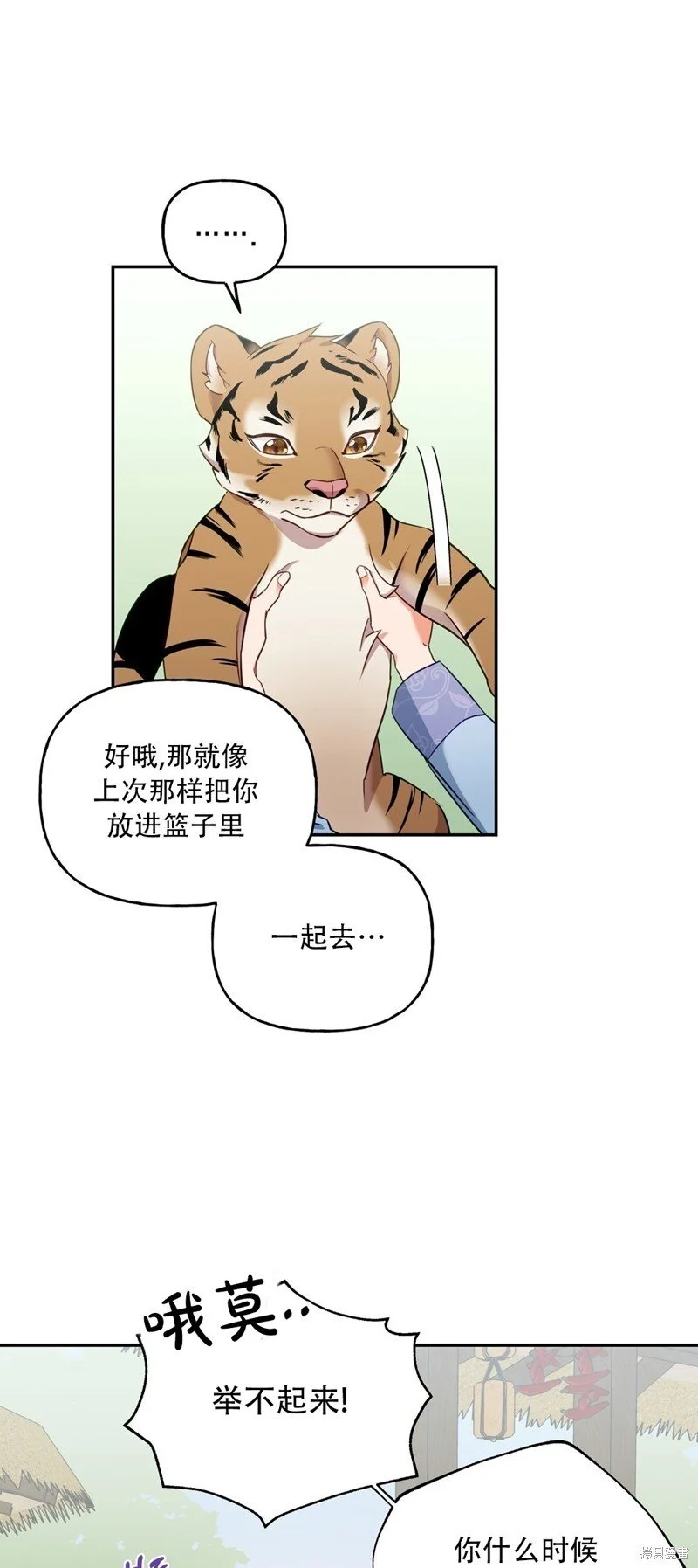 第3话24