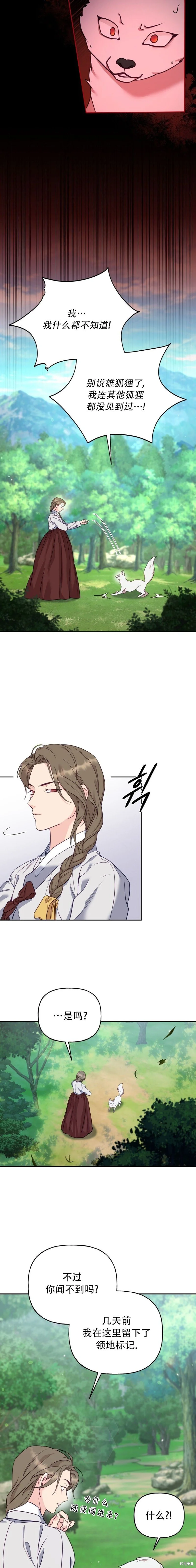 第14话12