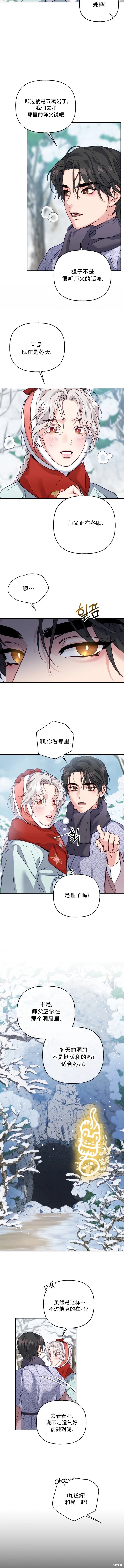 第8话2