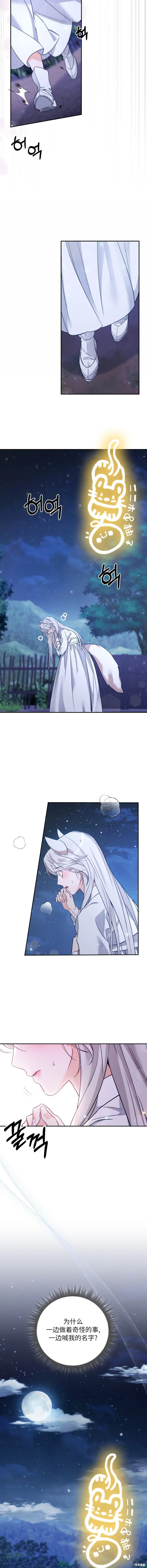 第13话6