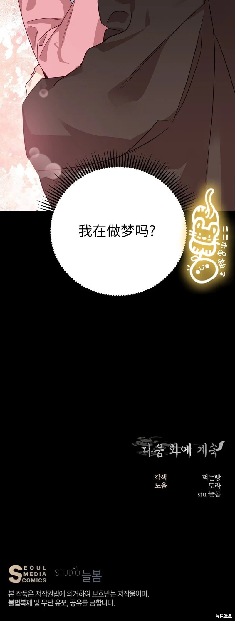 第6话59