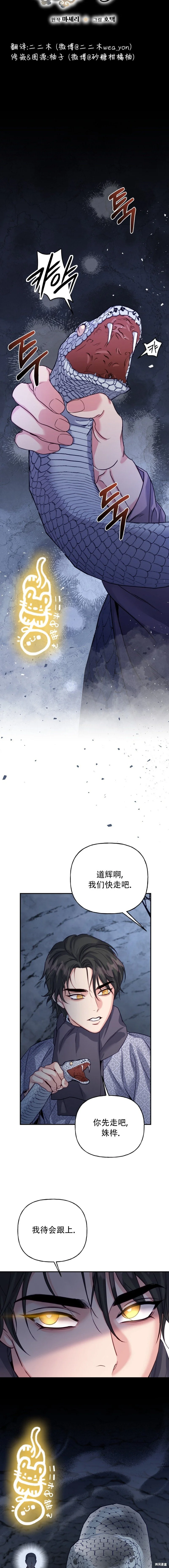 第9话3