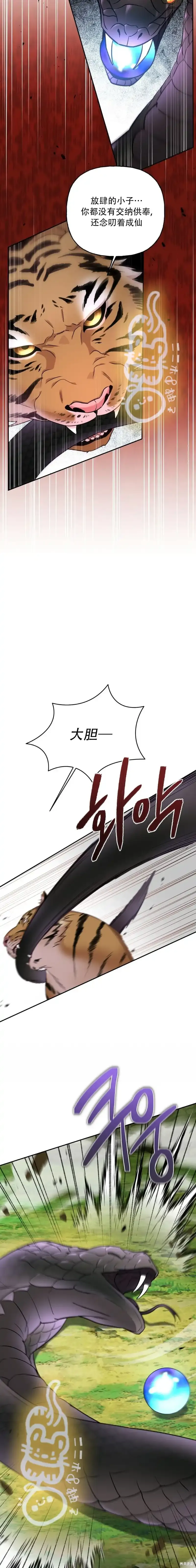 第18话8
