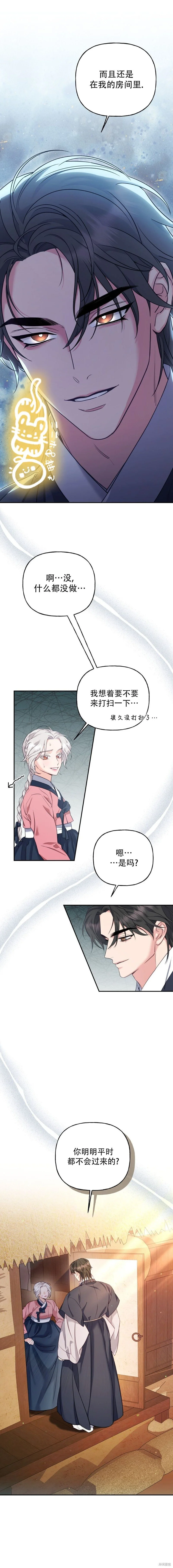 第16话8