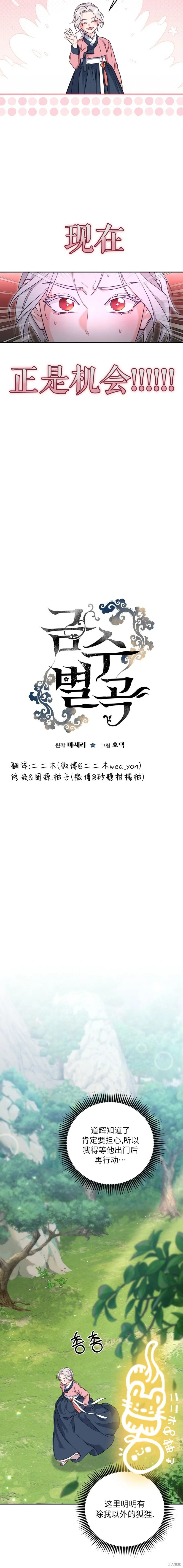 第14话3