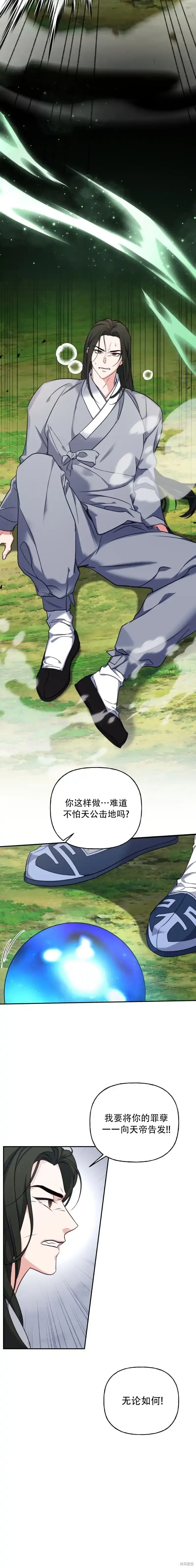 第18话9