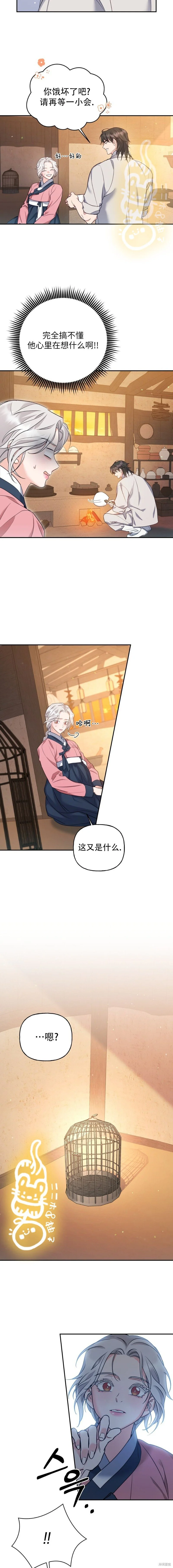 第16话11