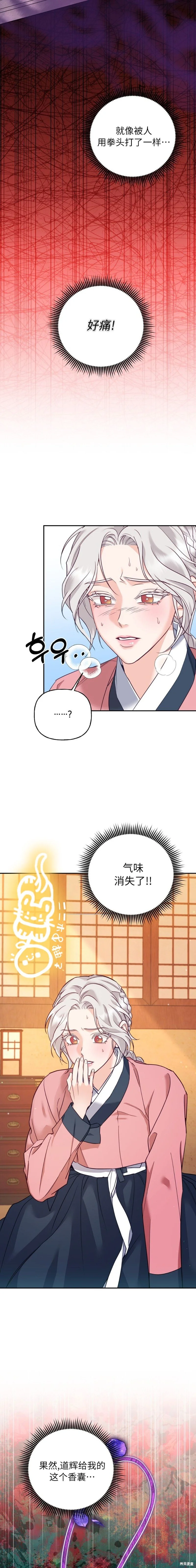 第15话14