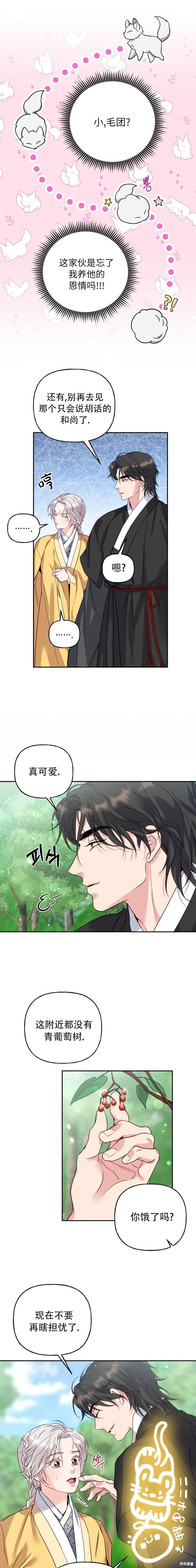 第10话3