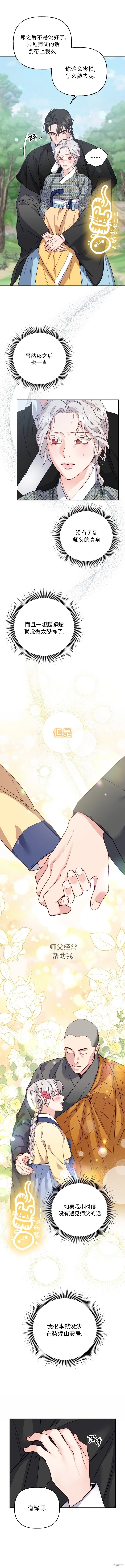 第8话9