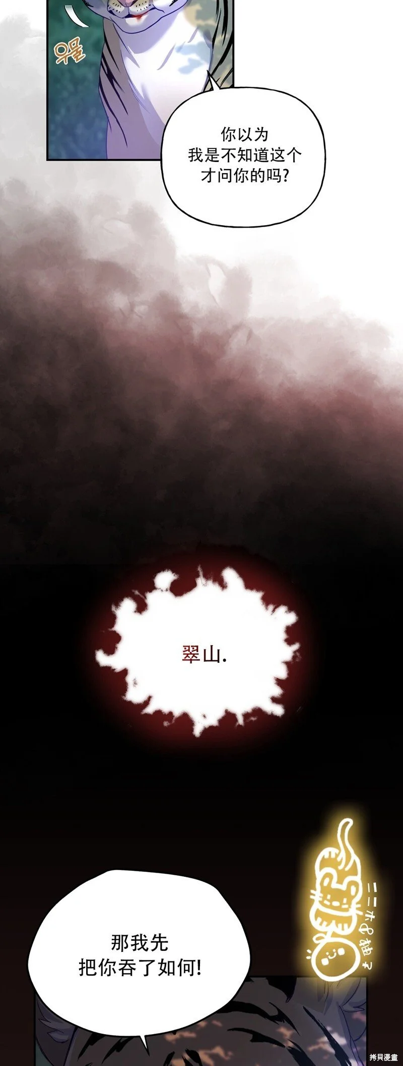 第5话12