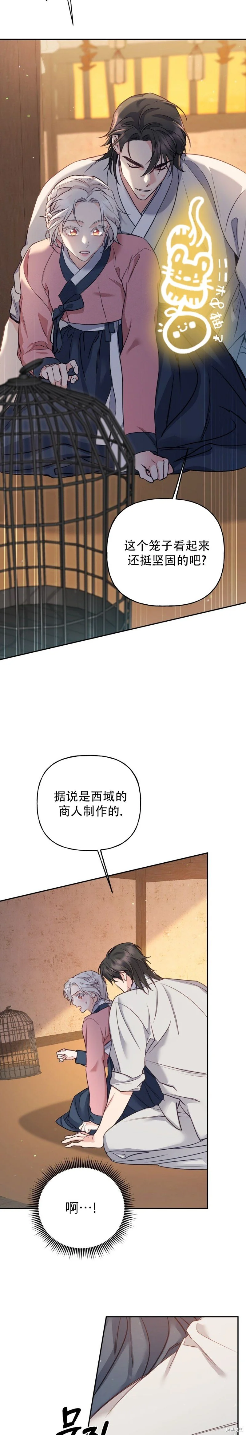 第16话12