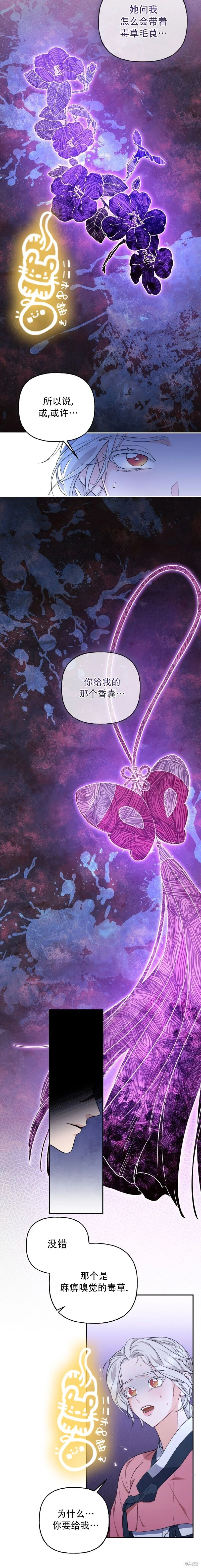 第17话3
