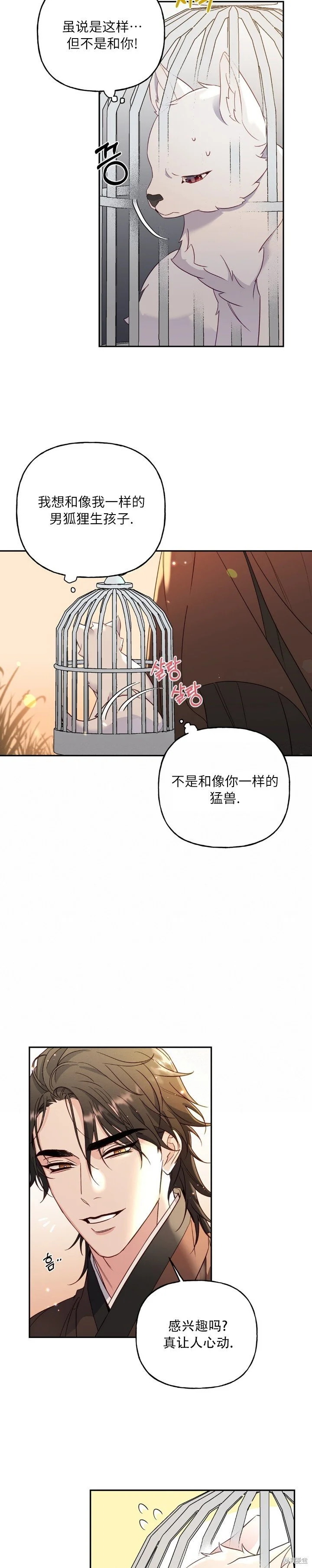 第1话2