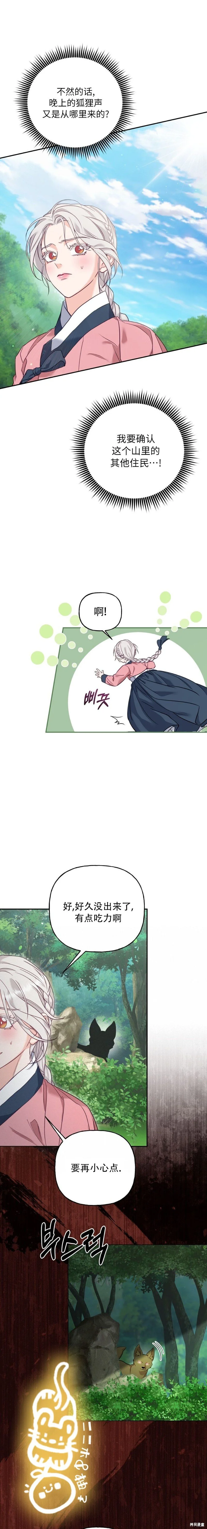 第14话4
