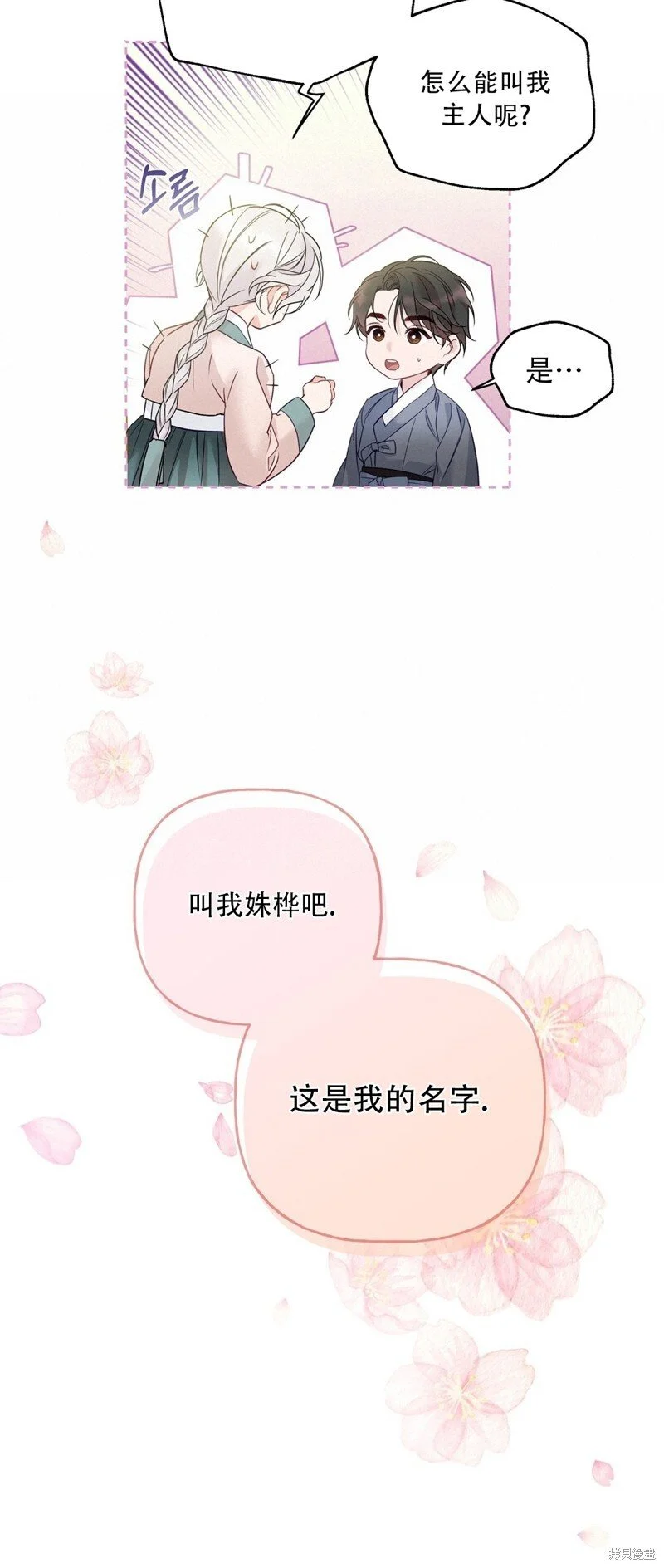 第5话37