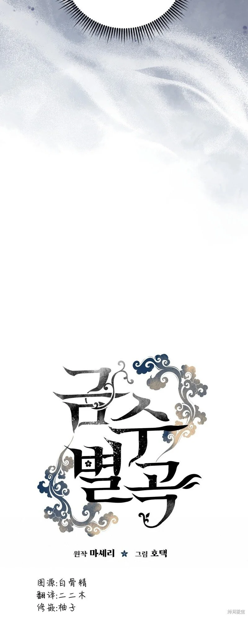 第6话33