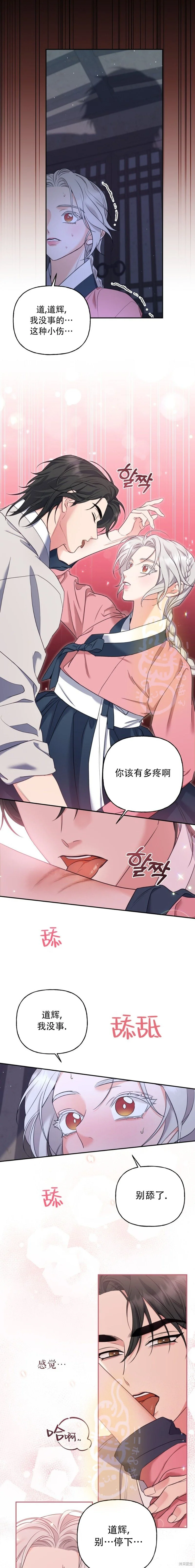 第17话9