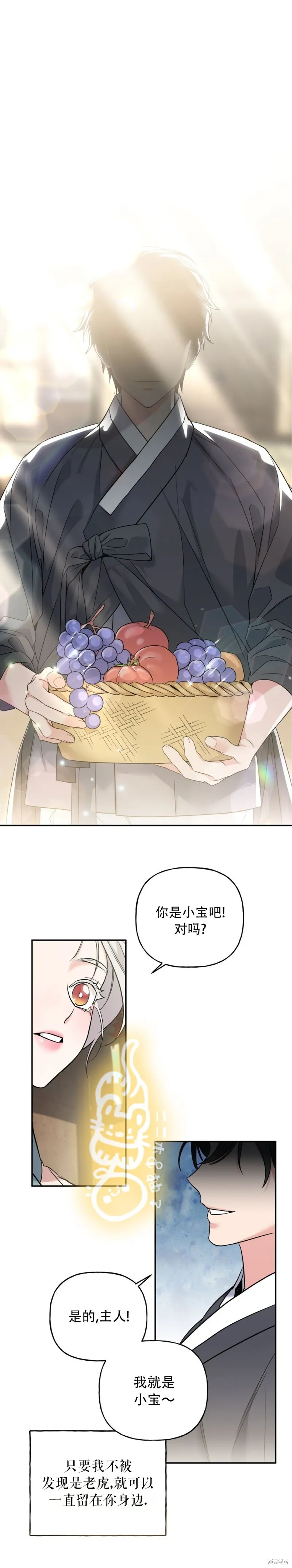 第19话9