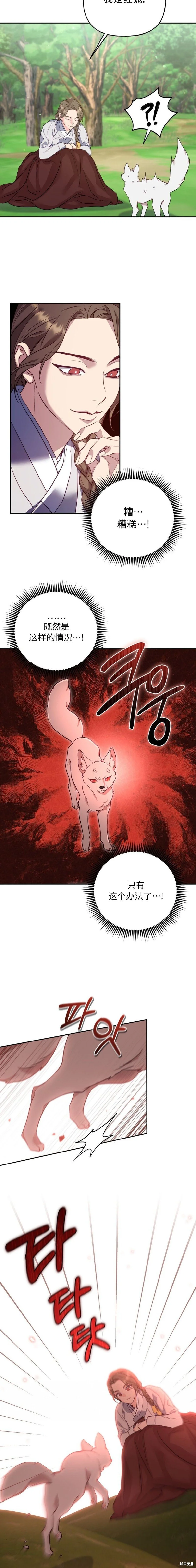 第14话9
