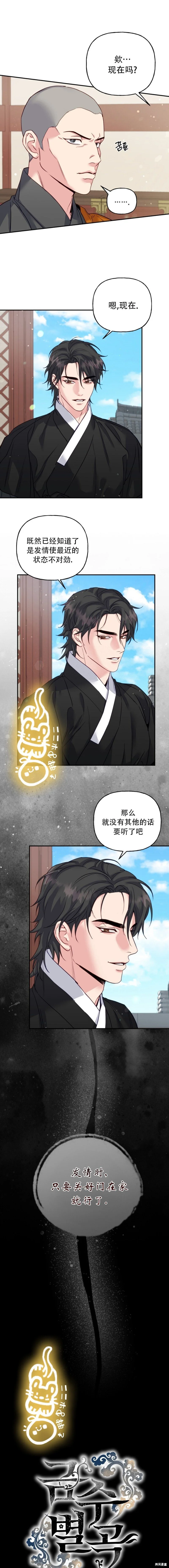第9话2