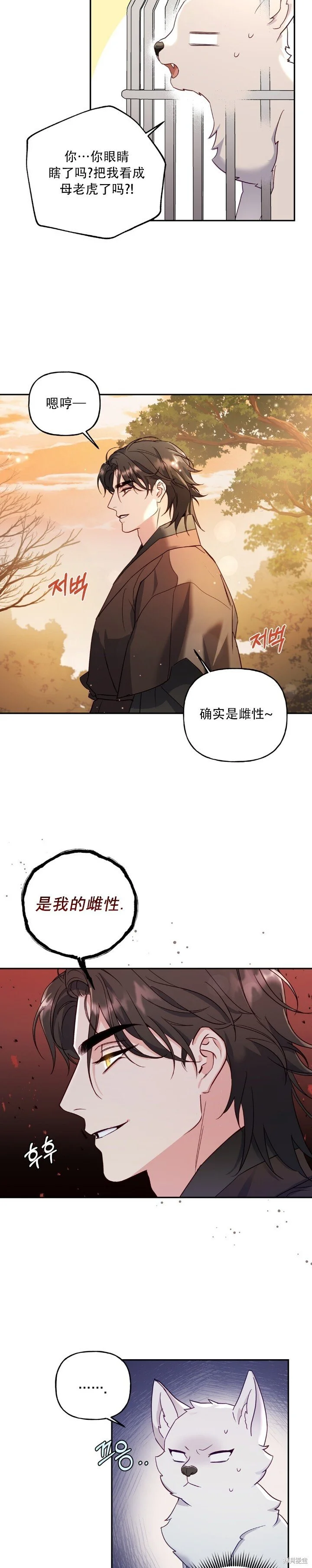 第1话3