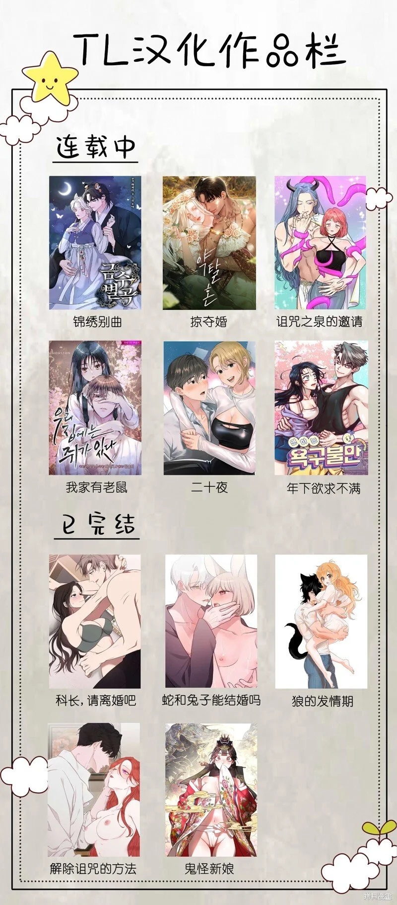第16话16
