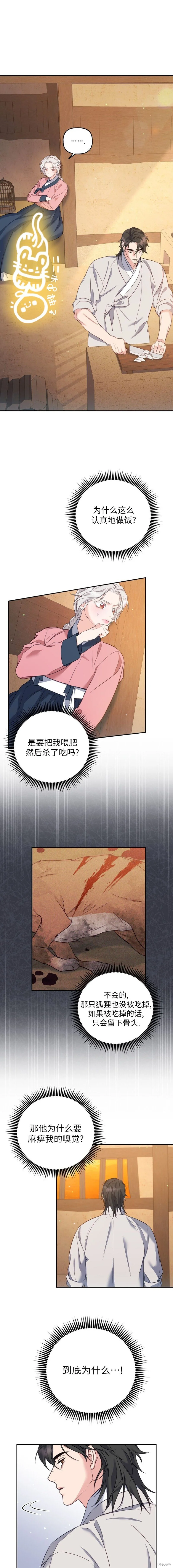 第16话10