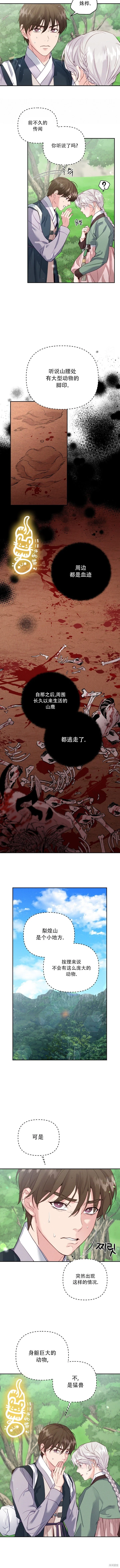 第7话6