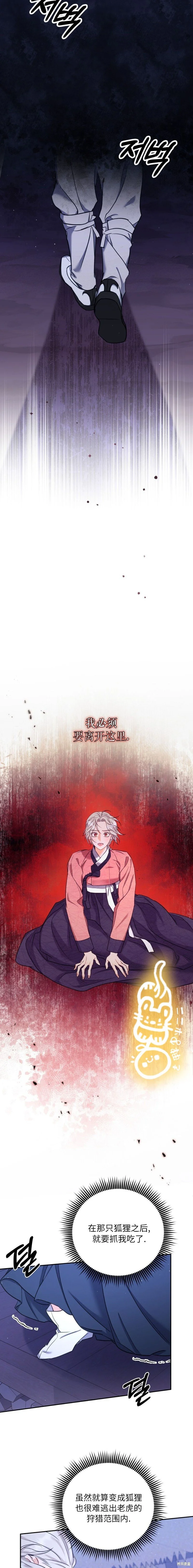 第17话13
