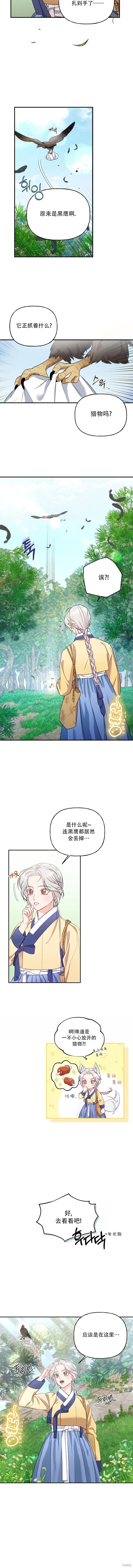 第2话7