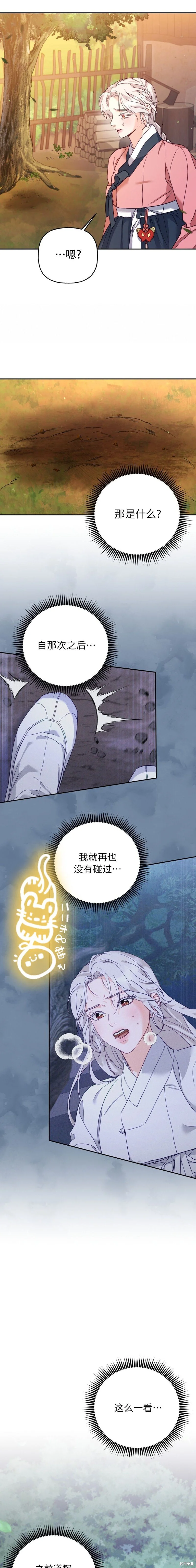 第15话5