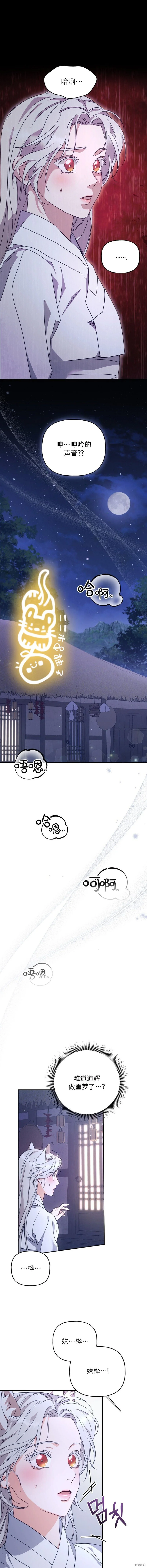 第13话0
