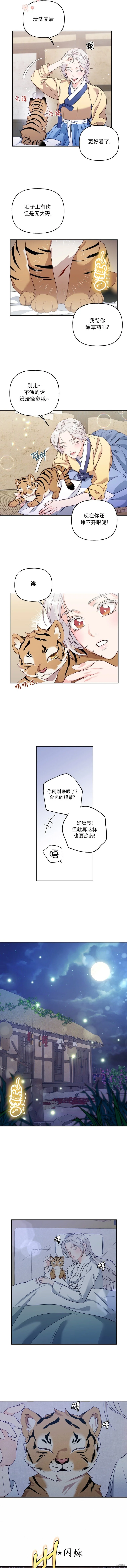 第2话10