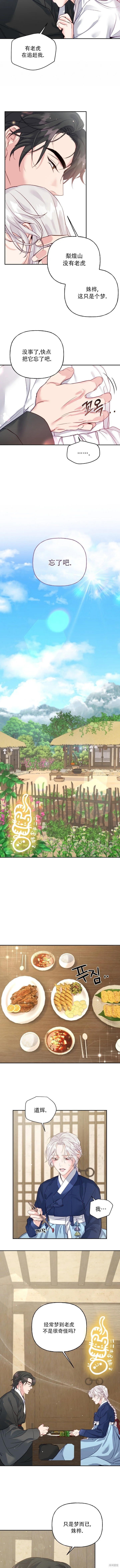 第7话4