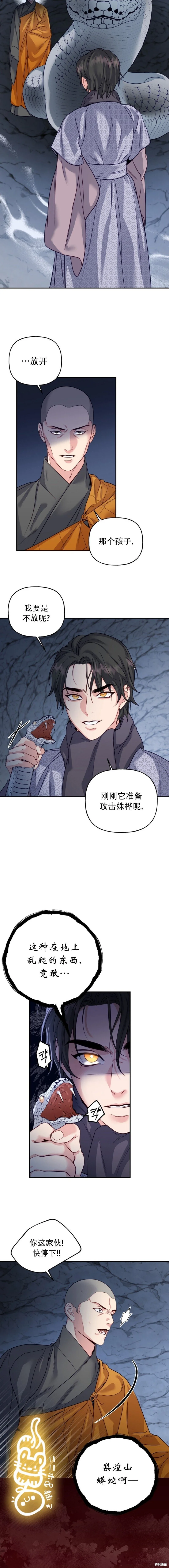 第9话4