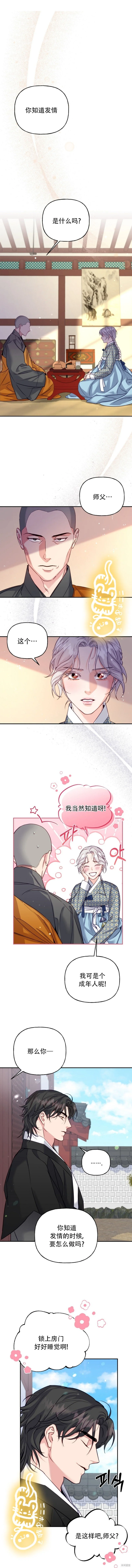 第9话0
