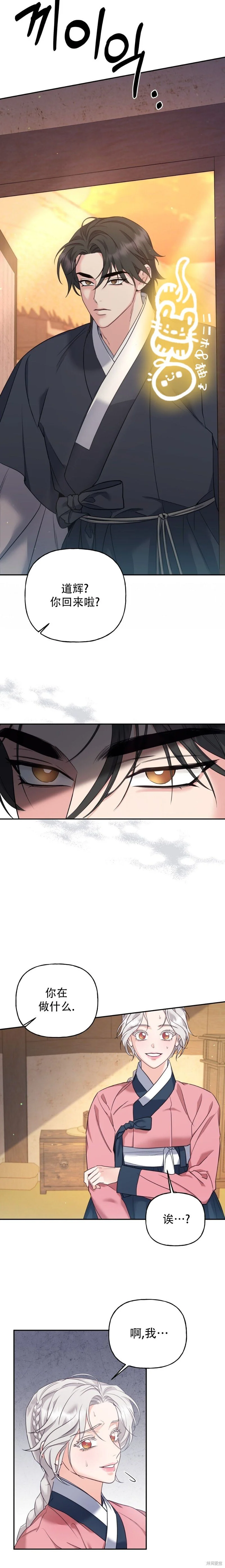 第16话7