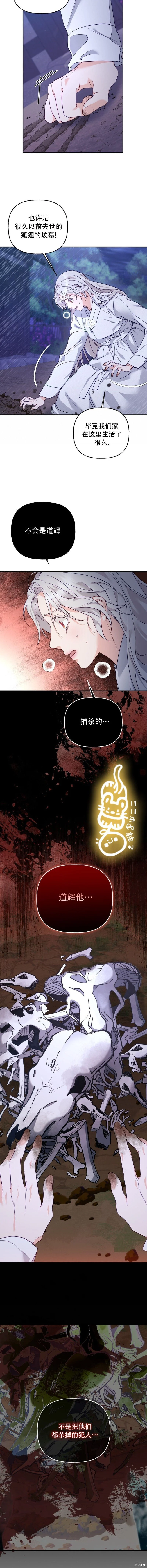 第11话1