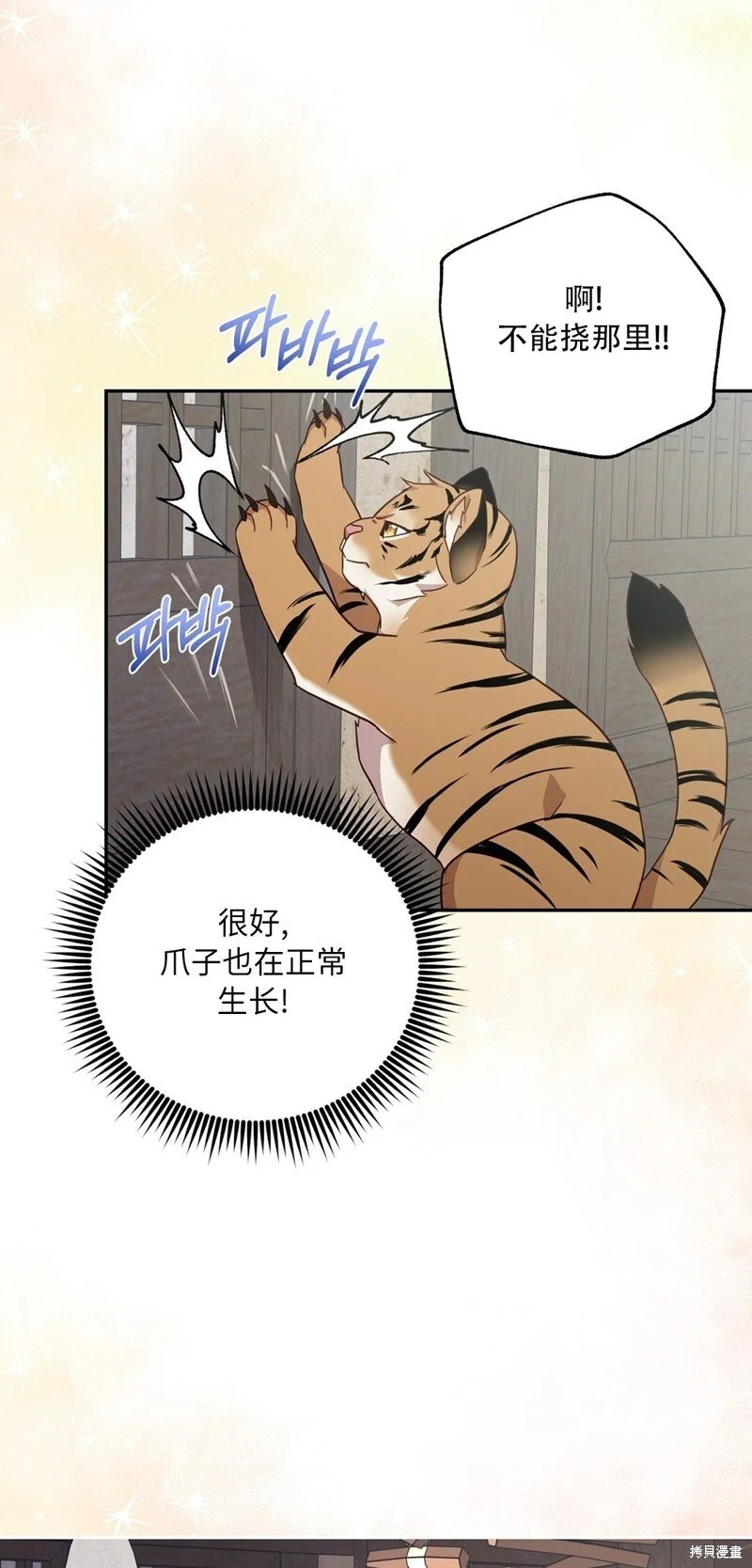 第3话16