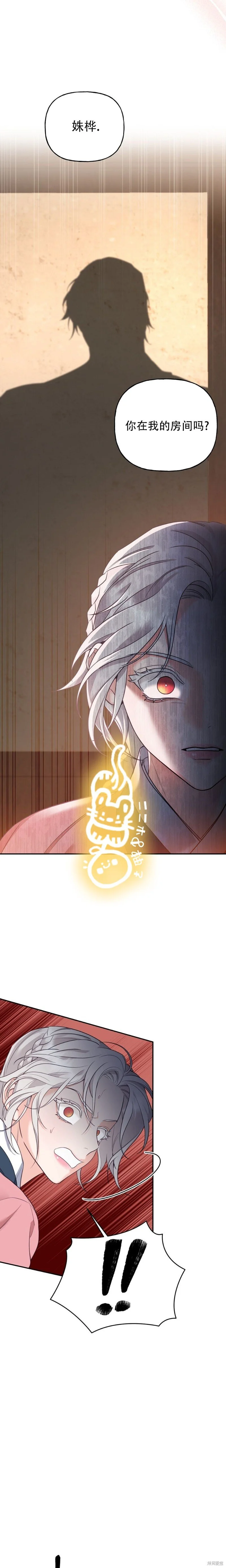 第16话6