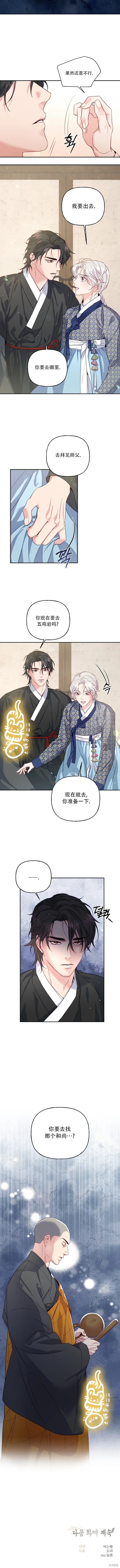第7话9