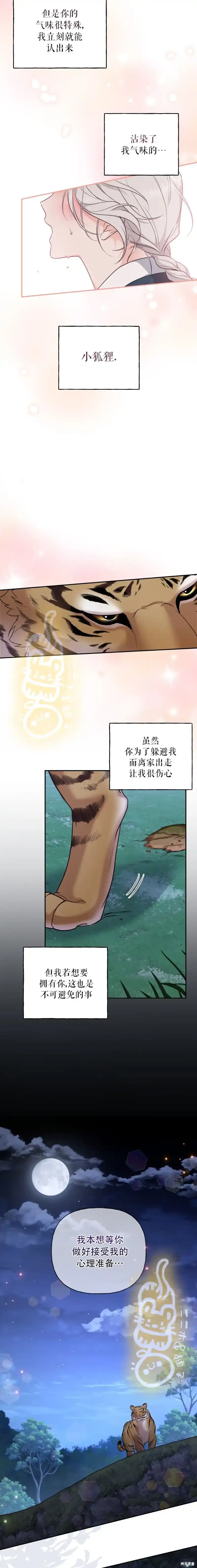 第18话3