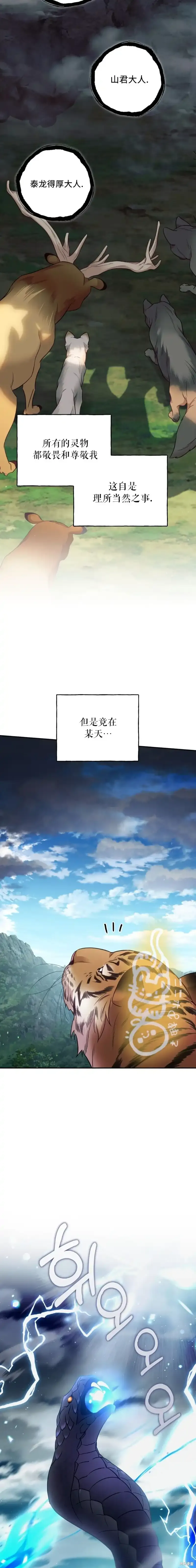 第18话6