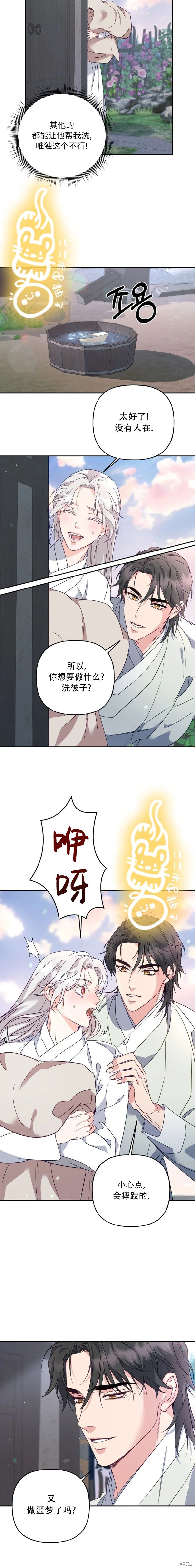 第12话4